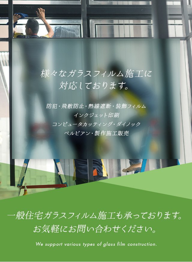 ⭕️商談中⭕️ジェイビー/フリーダム枠【24V無加工枠(ガラス付)⭐️送料無料】 神奈川県横浜のガラスフィルム施工は有限会社ブライトン商会へ
